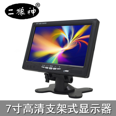 7英寸高清车载液晶显示器汽车货车倒车影像可配摄像头源头厂家|ms