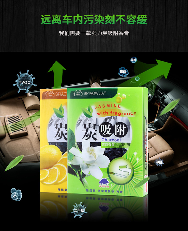 炭吸附360g详情页-恢复的_04