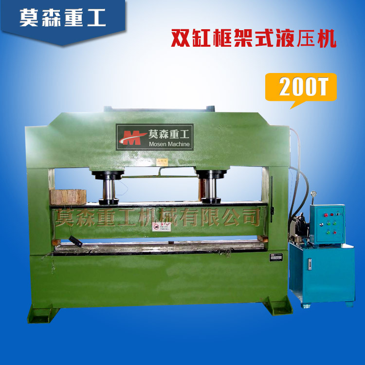 direct deal 200 Longmen press Double cylinder frame stretching press Free of charge Delivery