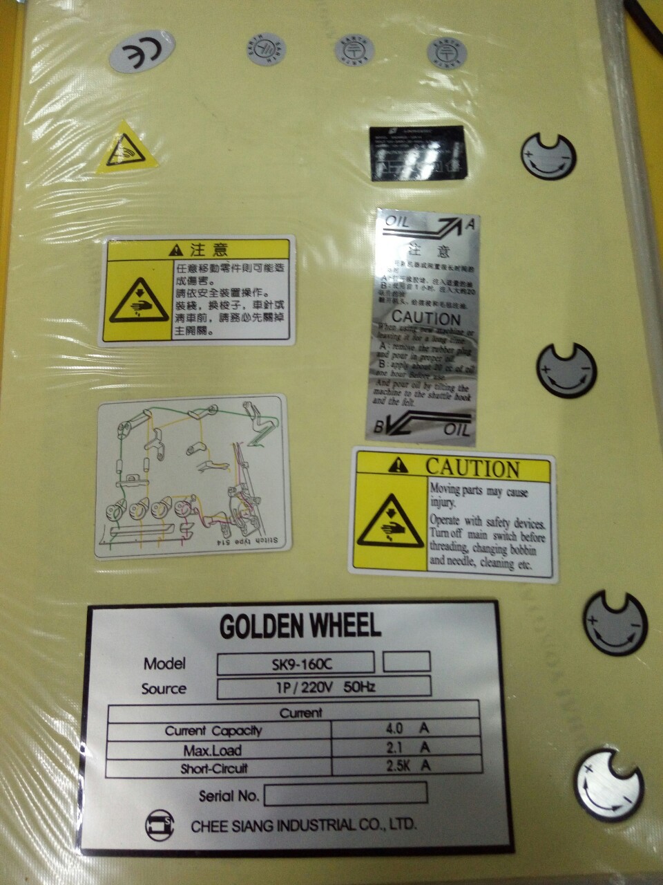 机械上的注意标