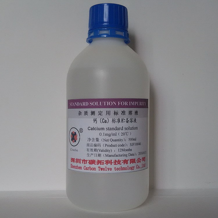 钙标准贮备溶液0.1mg/ml原子吸收光谱标准溶液500ml/瓶