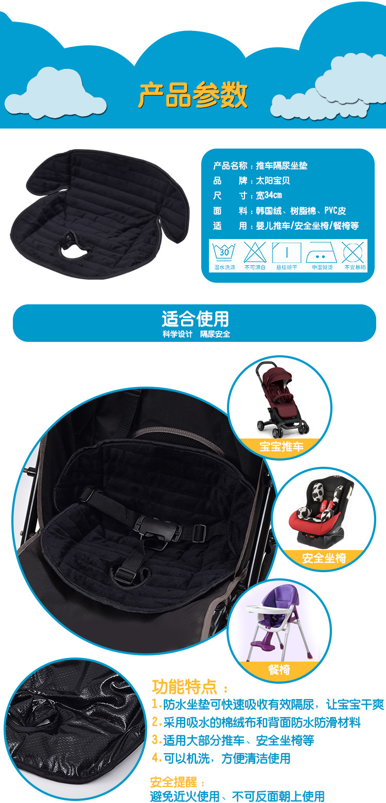 推车坐垫详情页_03