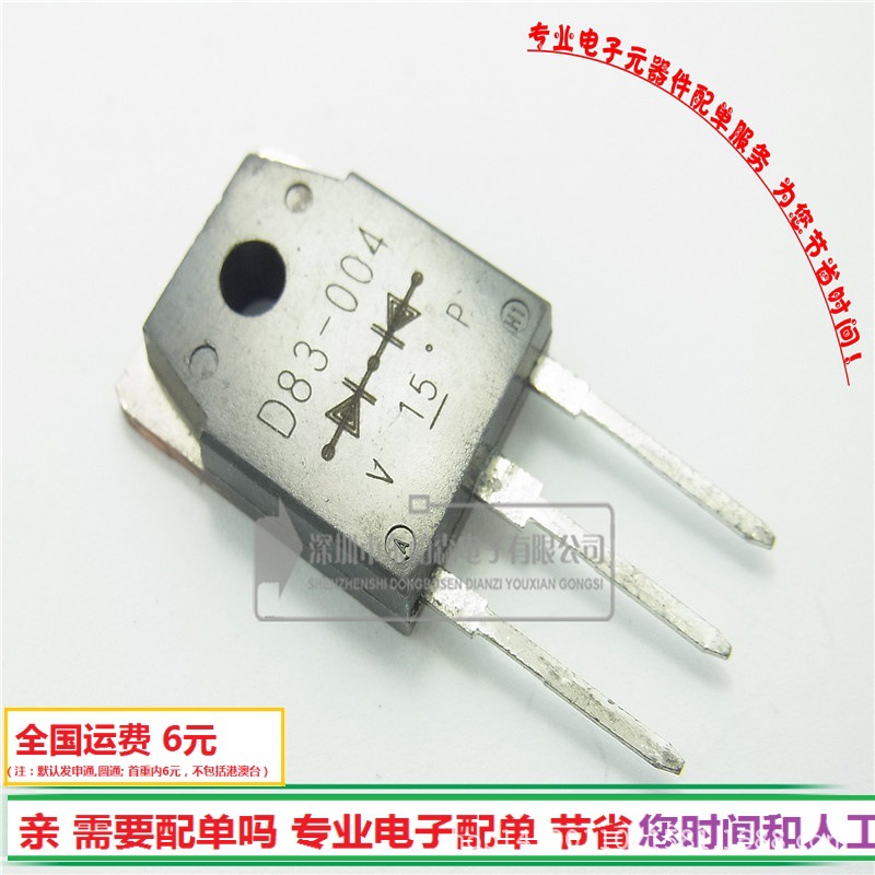 D83M-004 D83-004 肖特基D83 40V 30A TO3P二极管全新现货