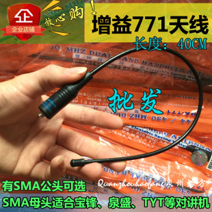 Nagoya Nagoya NA-771 walkie-talkie dual-segment handstand antenna baofeng gain antenna 40CM dual-segment