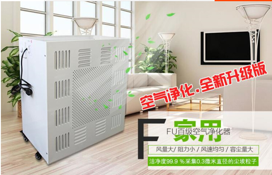 深圳手机膜厂家千级无尘车间净化设备送风口过滤器厂家PM2.5