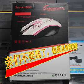 牧马人二代升级同款有线游戏光电鼠标网吧游戏USB发光鼠标