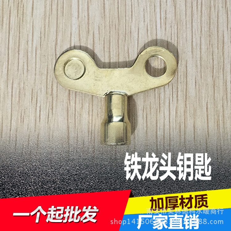 Faucet key tap water faucet switch key anti-theft faucet handle handle Switch accessories size quick Open