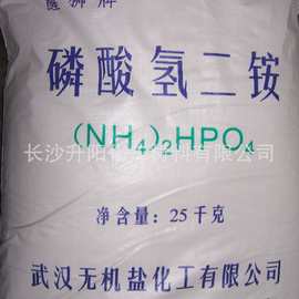 供应湖南磷酸氢二铵/长沙磷酸氢二铵
