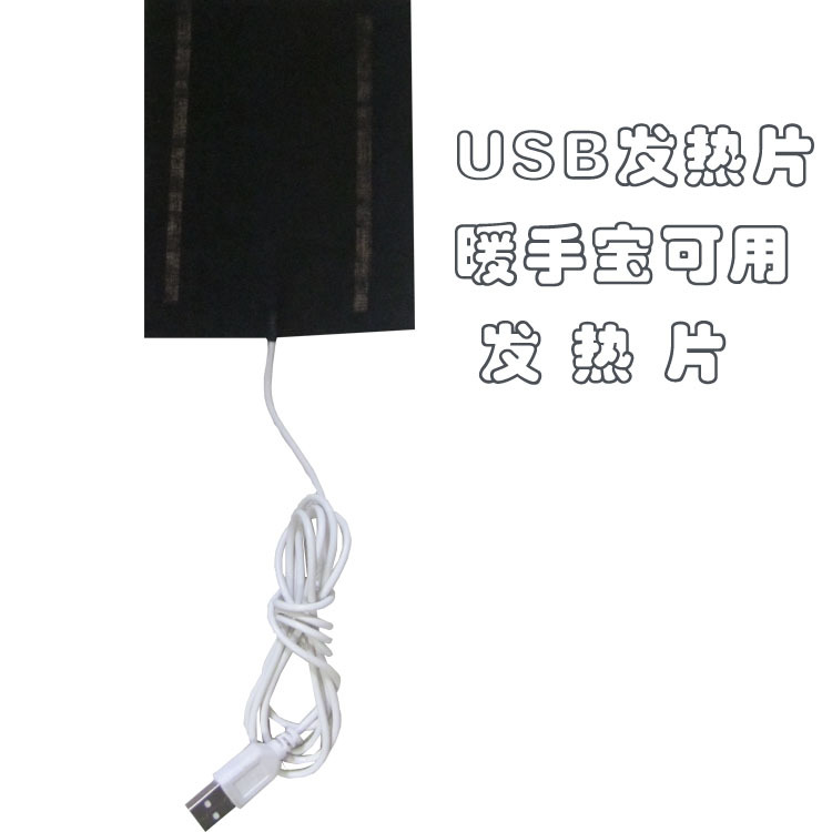 ������˹���ҹ�Ӧ5V̼��ά������ά����Ƭ ��ˮ������Ƭ