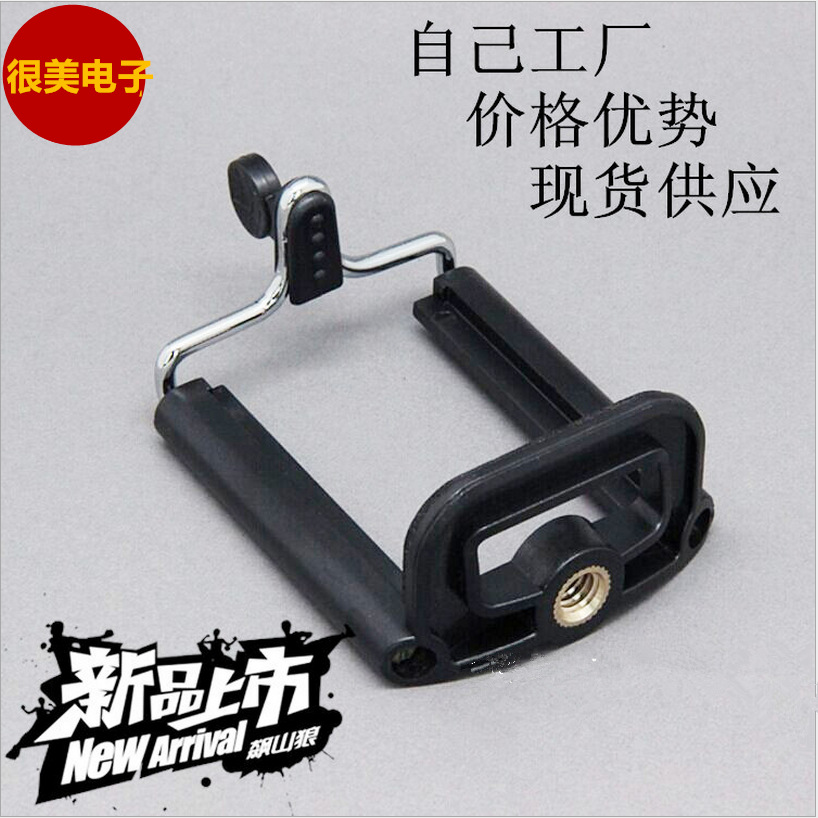手機夾子三腳架廠家直銷自拍器配件U字三角架蘋果三星通用夾子