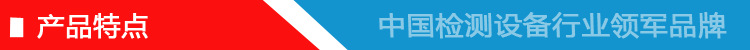 产品特点