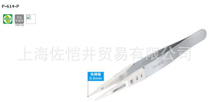 日本正品 HOZAN/宝山 P-614-P  塑料镊子 尖端可变换  耐热220℃