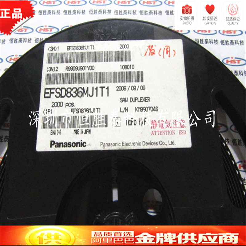 EFSD836MJ1T SMD双工器Panasonic松下系列 全新原装进口现货