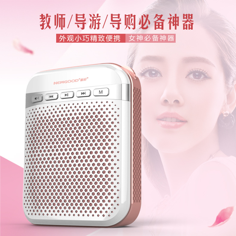 批发玫瑰金新好N350小蜜蜂扩音器教师专用教学导游腰挂有线扩音机