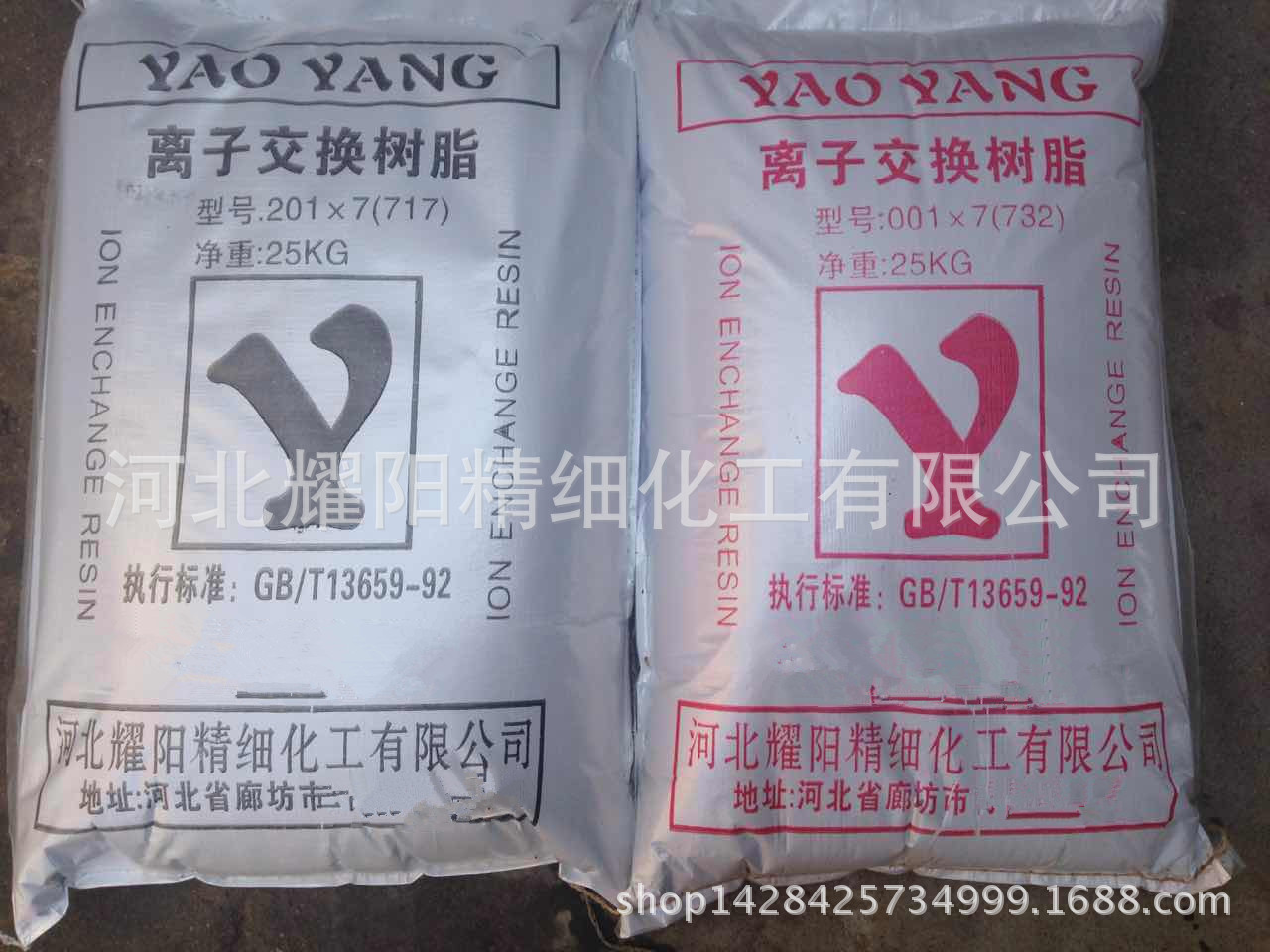 耀阳牌离子交换树脂 特种吸附树脂 金属提取树脂 成本价批发