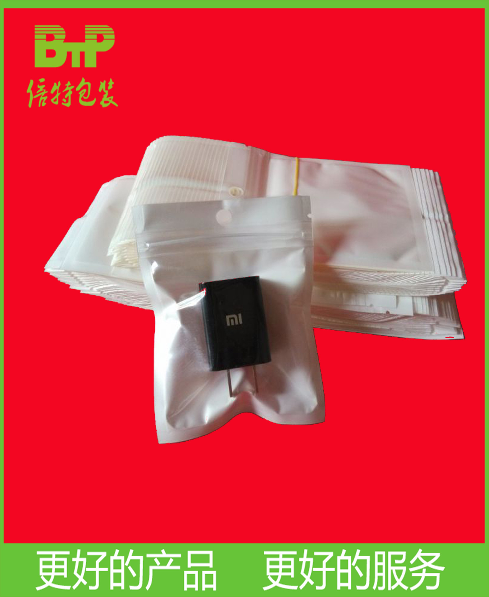 数据线包装袋  阴阳贴骨袋  手机配件密封袋  铝箔袋