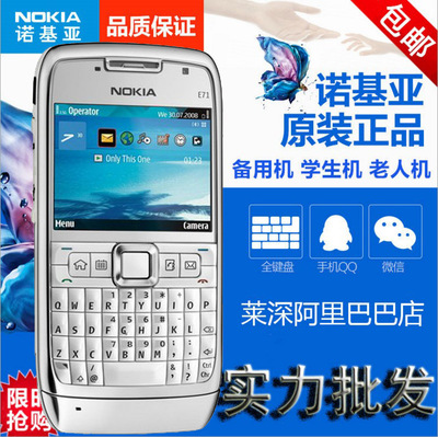 Nokia/诺基亚 e71 直板全键盘智能大声音学生老人手机诺基亚正品|ru