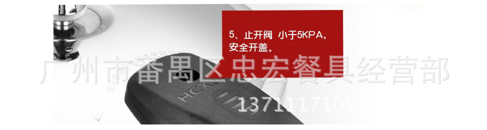 高壓鍋8