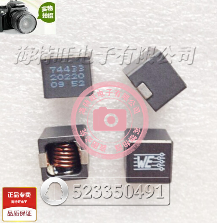 德国WURTH伍尔特 WE一体成型电感 7443320220 12*11*9.5 2.2uH