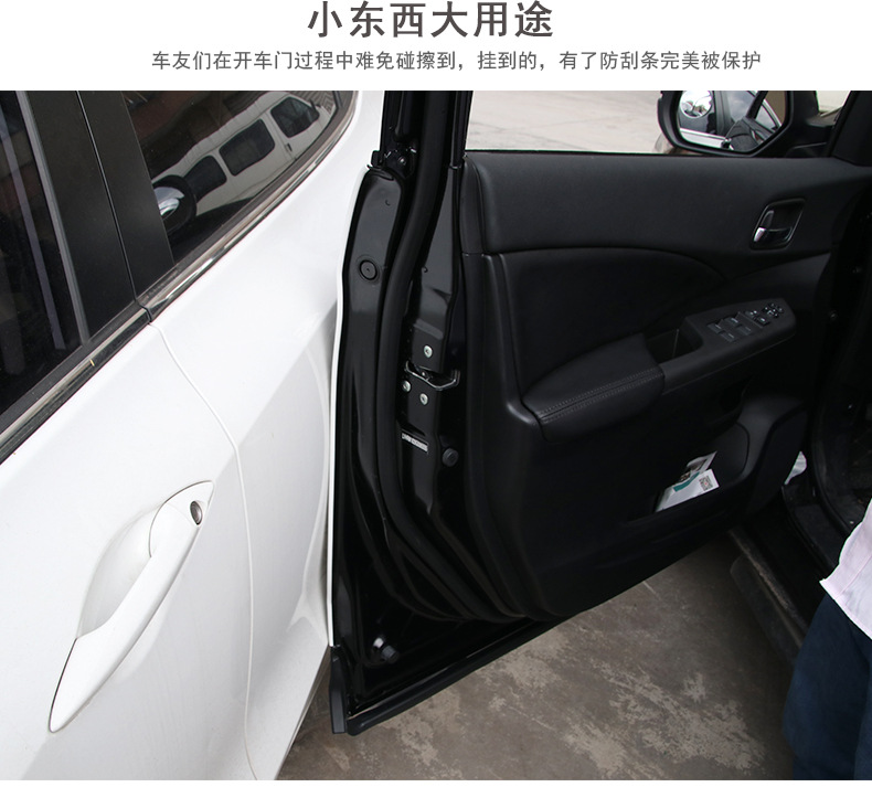 车门防撞条_11