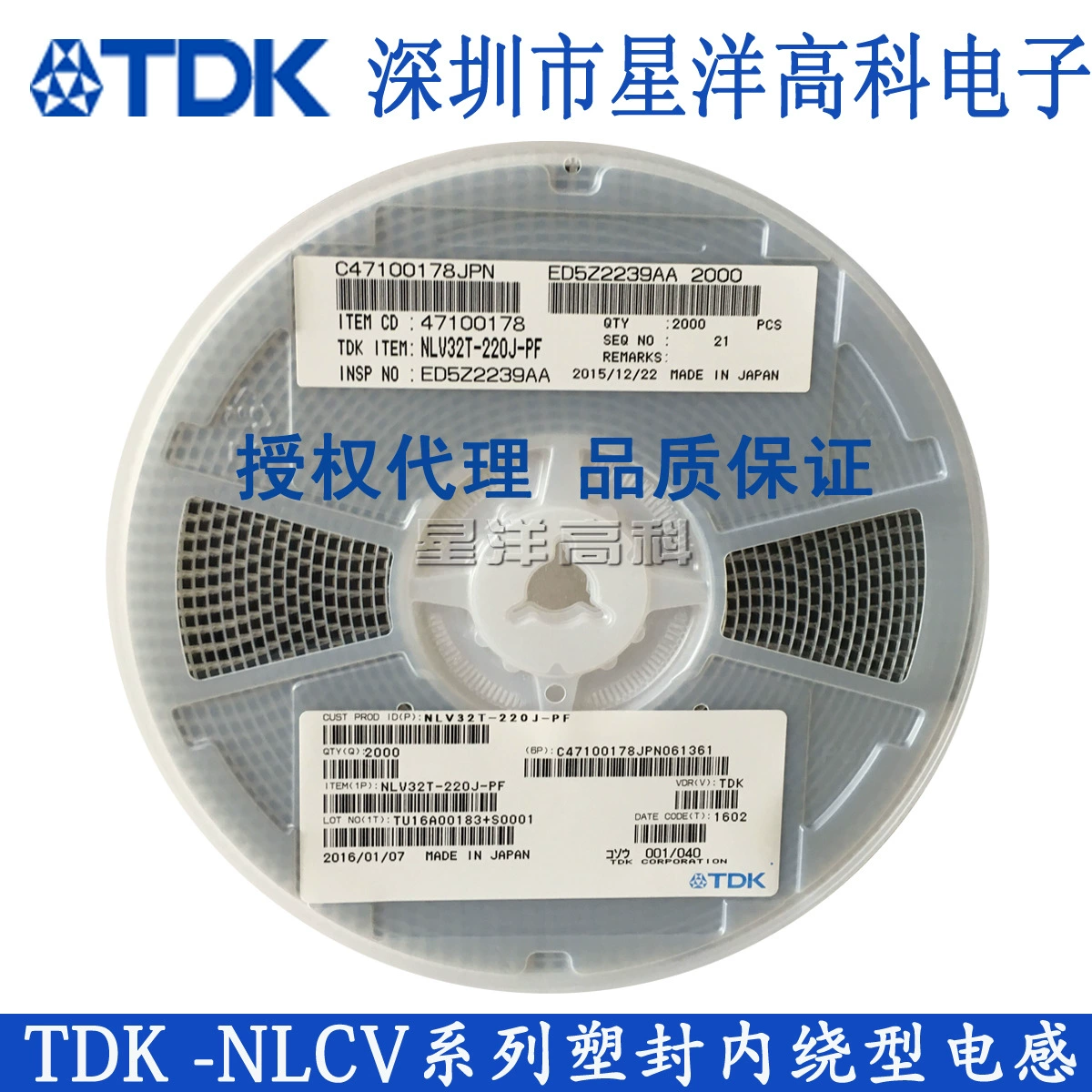 Дистрибьютор TDk [Xingyang Hi-Tech] пластиковая запорная обмотка в защитной оболочке катушка индуктивности NLCV32T -R0M-EF