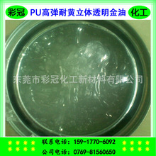 PU���w͸������  �ߏ����w����  �������w���� -  Ʒ�ƮaƷ����