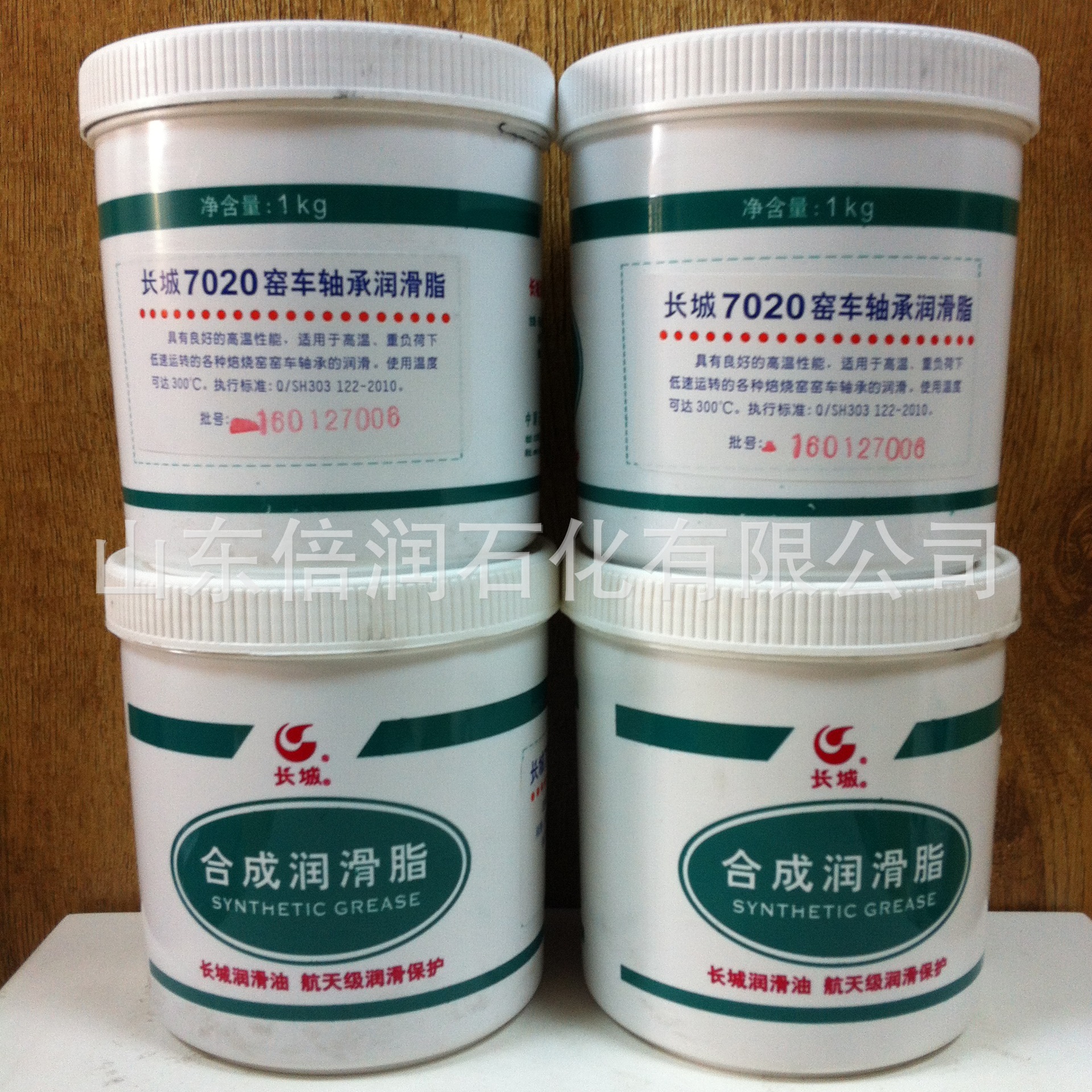 新品经销 供应长城7020窑车轴承润滑脂 高温轴承脂 山东代理商