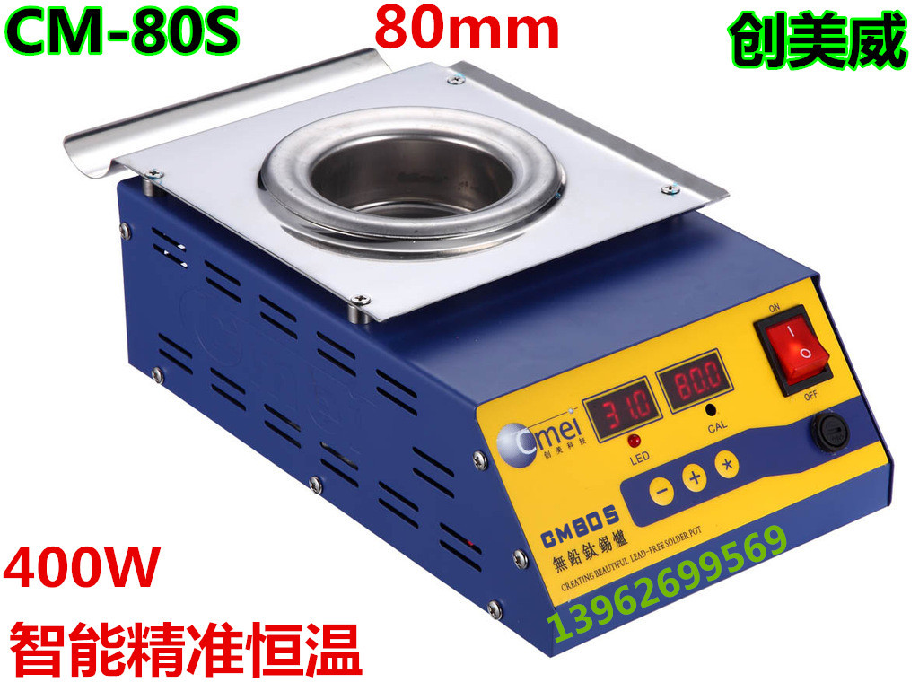 创美威CM-80S 有铅圆形数显可调温锡炉400W 焊锡炉 熔锡炉 浸锡炉