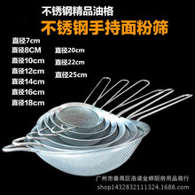 不锈钢宽边斜纹油格厨房油捞豆浆燕窝过滤网漏勺漏网面粉筛加厚款