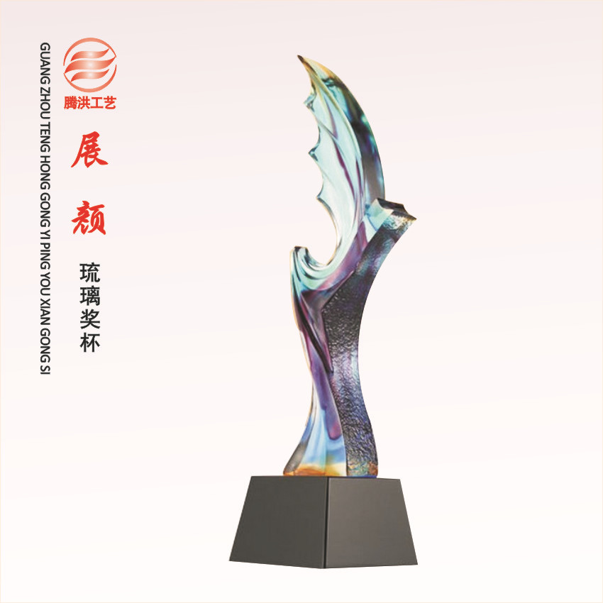 1展顏琉璃獎(jiǎng)杯