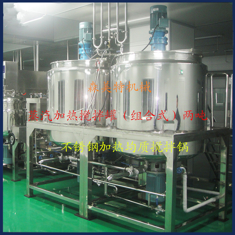 蒸汽加热搅拌罐 两吨组合式均质搅拌罐 2吨不锈钢加热均质搅拌锅