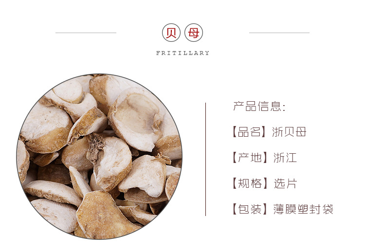 Zhejiang Fritillaria Bulbus Zhe Bei Mu Dried Sliced Herb for Decoction and Culinary Use overview