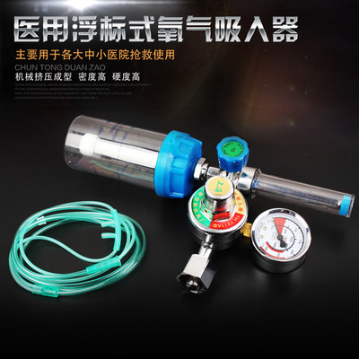 厂家直销 医用氧气吸入器 家用便携式氧气表医用减压器减压阀批发|ms