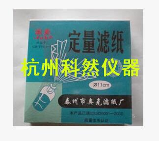 定量滤纸7/9/11/12.5/15/18CM 快中慢速 机油检测滤纸 过滤纸