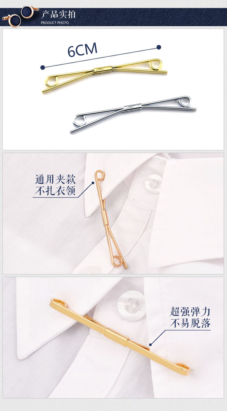 JOVAN领针男士胸针立领领角夹不伤衣领领针扣 tie collar bar-阿里巴巴