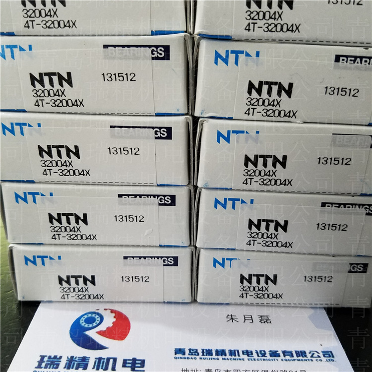 NTN4T-32004X