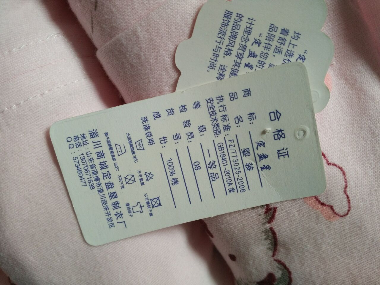 Coffret cadeau pour bébé - Vêtements + Accessoires - Ref 1965142 Image 16