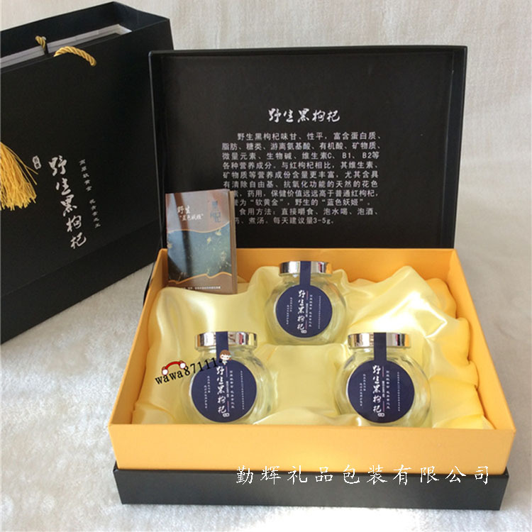 厂家批发天地盖化妆品包装盒 高档枸杞藏红花包装礼盒盒子印刷