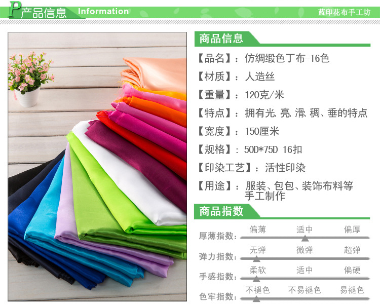 satin cloth—16 colors available Ali details page_02