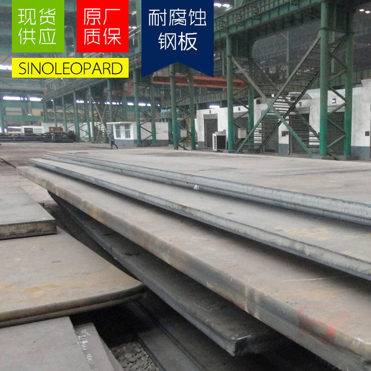 现货供应Q295GNHL耐候钢板切割合金结构考登板材现货零售厂家