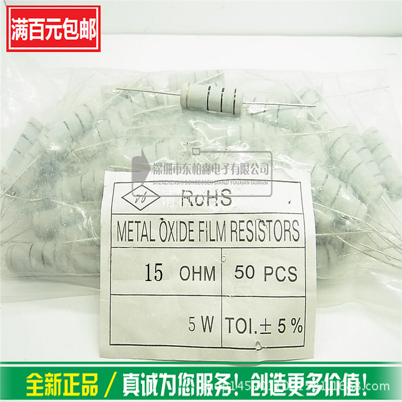 厂家直销 5W 11R碳膜电阻11欧精密5%(50个)现货 色环电阻