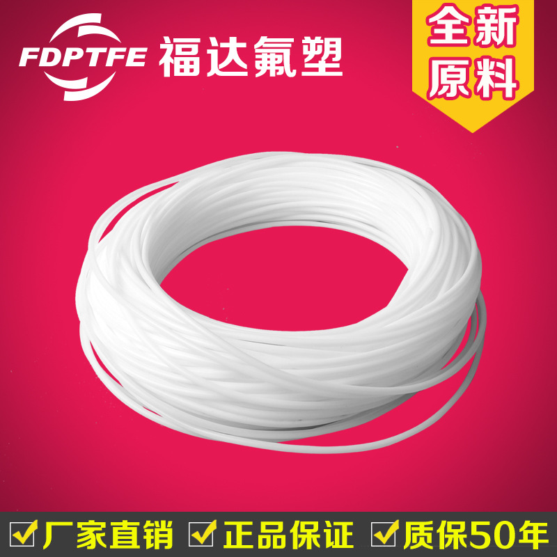 厂家提供聚四氟乙烯管 四氟管 特氟龙管 PTFE软管 耐高温四氟软管
