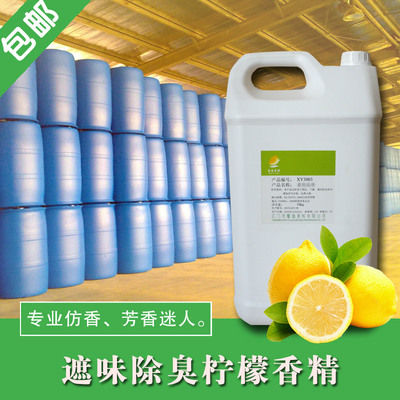 Manufactor wholesale Deodorization Essence liquid Fruity lemon Essence Industrial flavor Chemical industry Essence