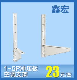 鑫宏空調支架關聯營銷_02