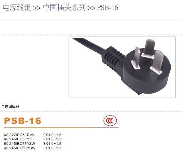 电线厂家国标电源线3C认证插头电源线60227IEC52(RVV)电源线