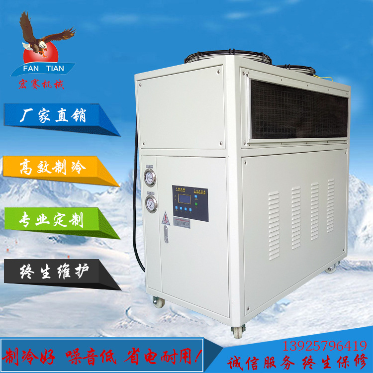 制冷模具水槽冷却机小型工业冷水机3p5p风冷式冷水机冰水机冻水机