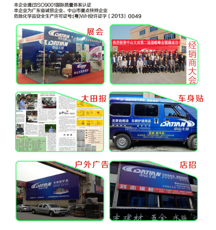 萬能泡沫清潔劑_14