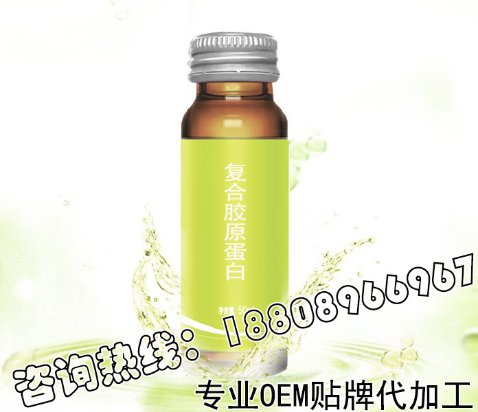 复合胶原蛋白饮品1