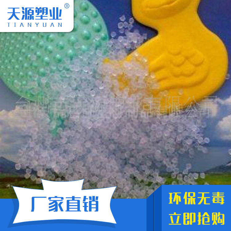 供应 pvc垫专用颗粒料 浴垫汽垫专用粒子 耐磨耐高温抗老化