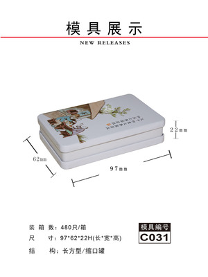 工廠現貨批發訂制供應通用長方型馬口鐵茶葉罐聽簡約包裝制罐鐵罐